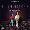 High Hopes, Hikaru Kanki piano • Arvid Fagerfjäll baritone High Hopes, Hikaru Kanki piano • Arvid Fagerfjäll baritone